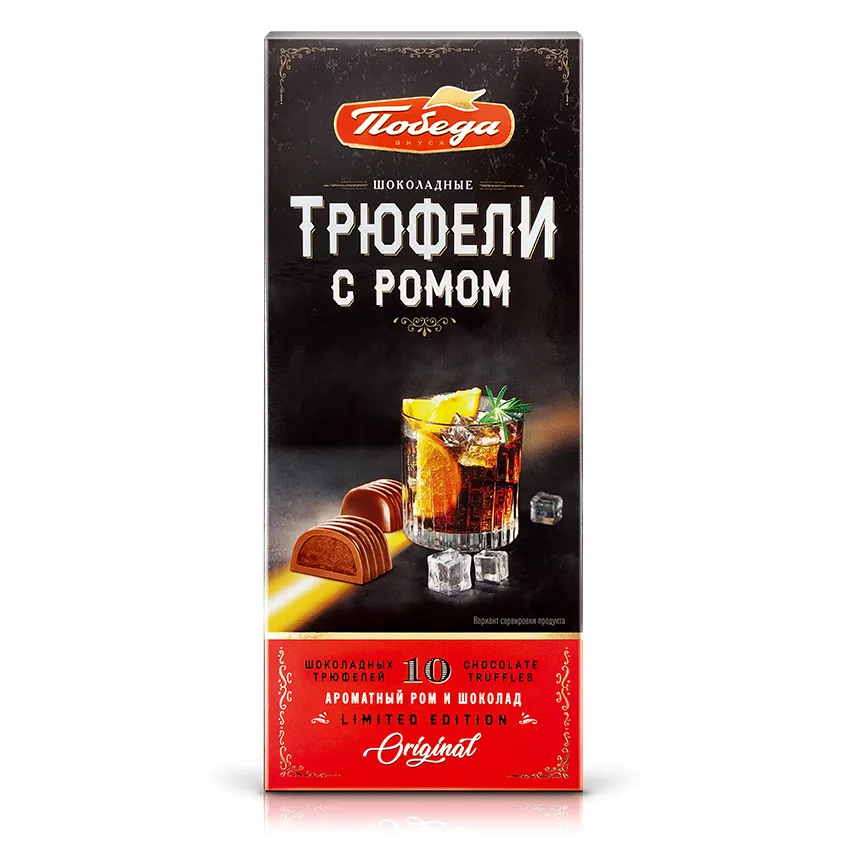 Трюфели шоколадные с ромом, 130 гр