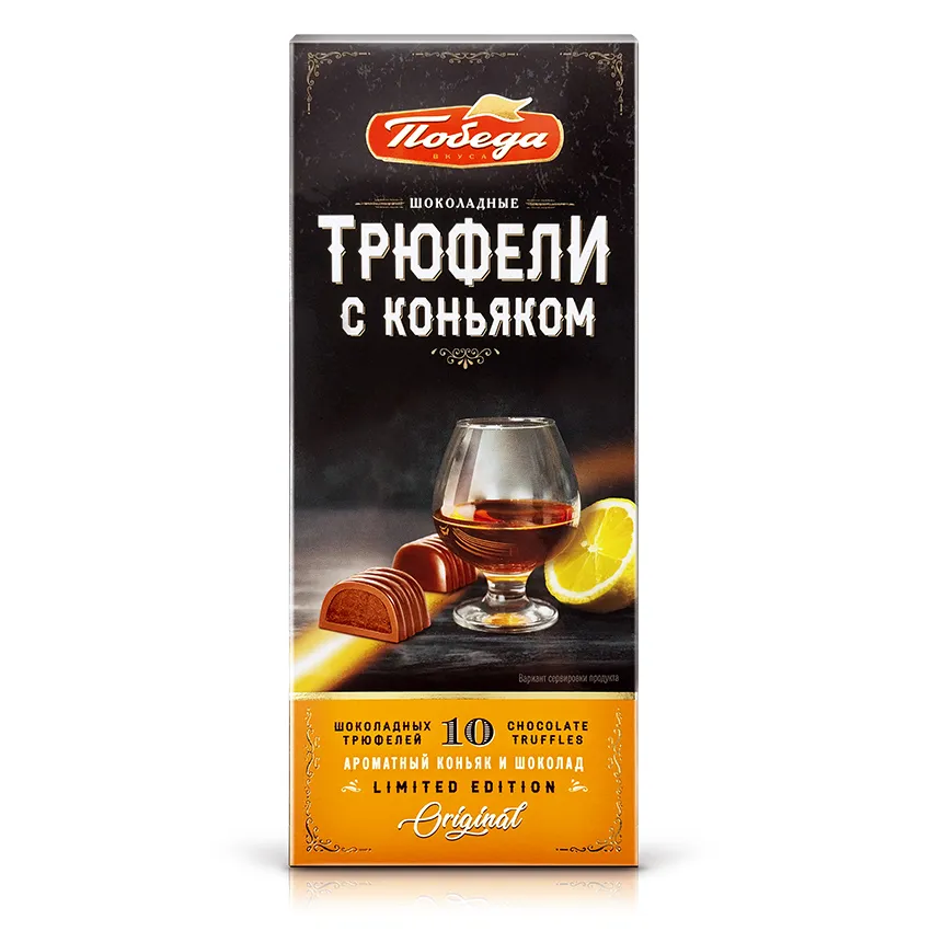 Трюфели шоколадные с коньяком, 130гр