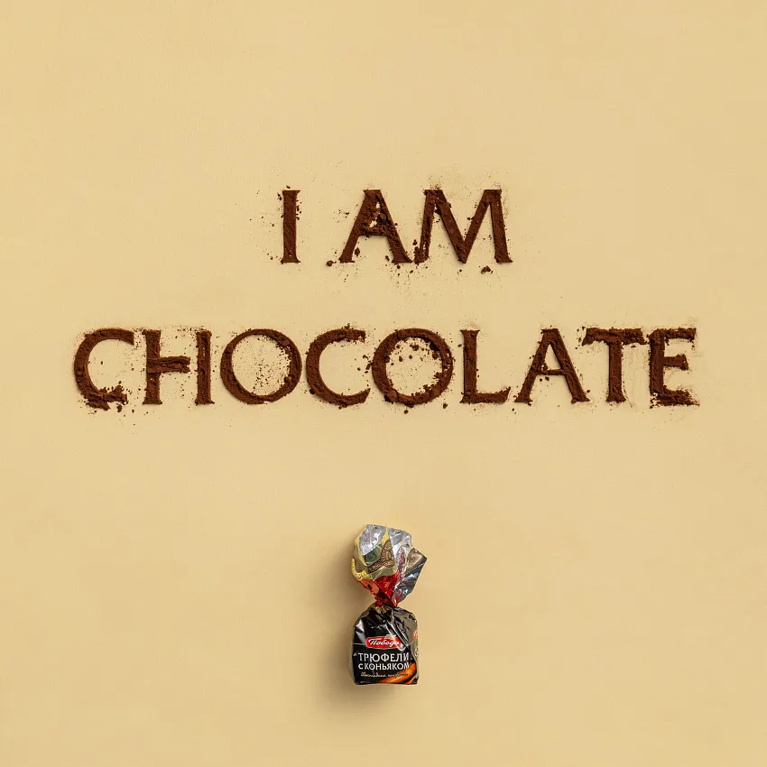 Трюфели шоколадные с коньяком