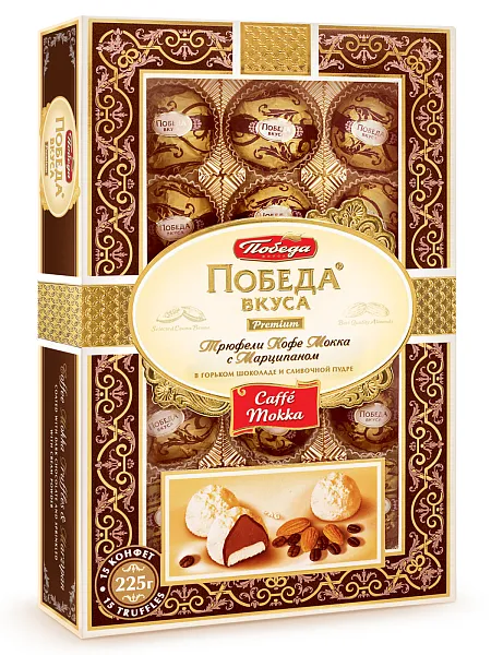 Трюфели кофе мокка с марципаном