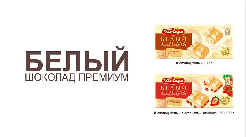 Шоколад «Белый с кусочками клубники»