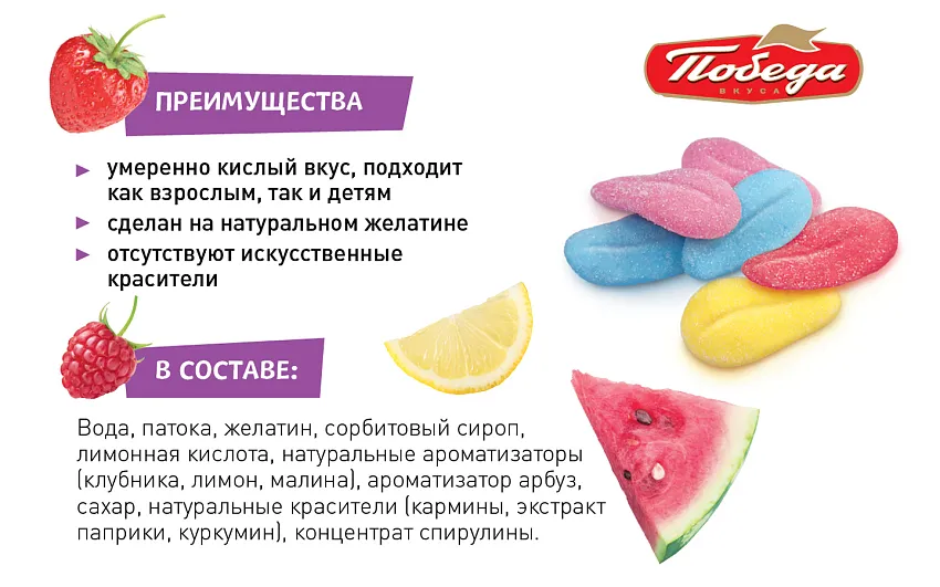 Мармелад жевательный «Злые языки»