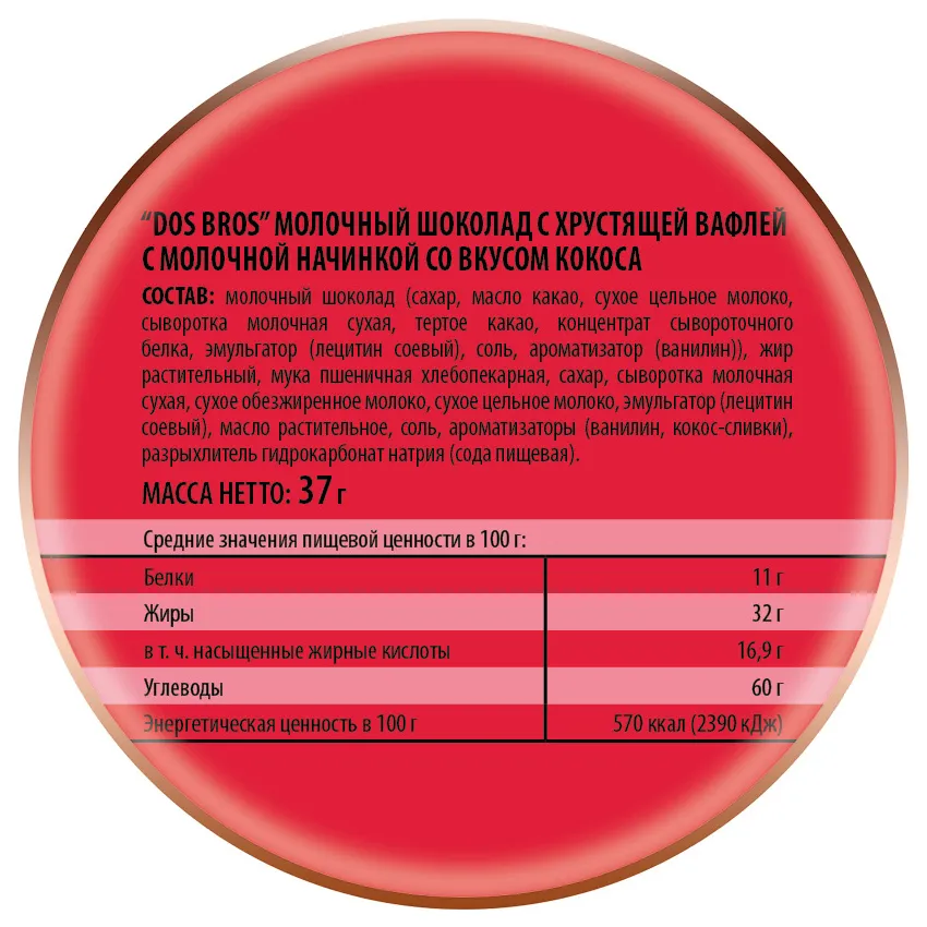 Шоколад молочный "Dos Bros" с хрустящей вафлей с молочной начинкой со вкусом кокоса, 37 гр