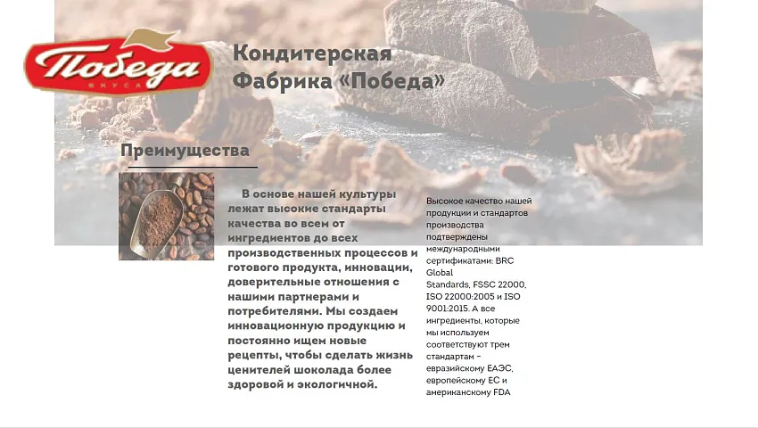 Шоколад «Белый с кусочками клубники»