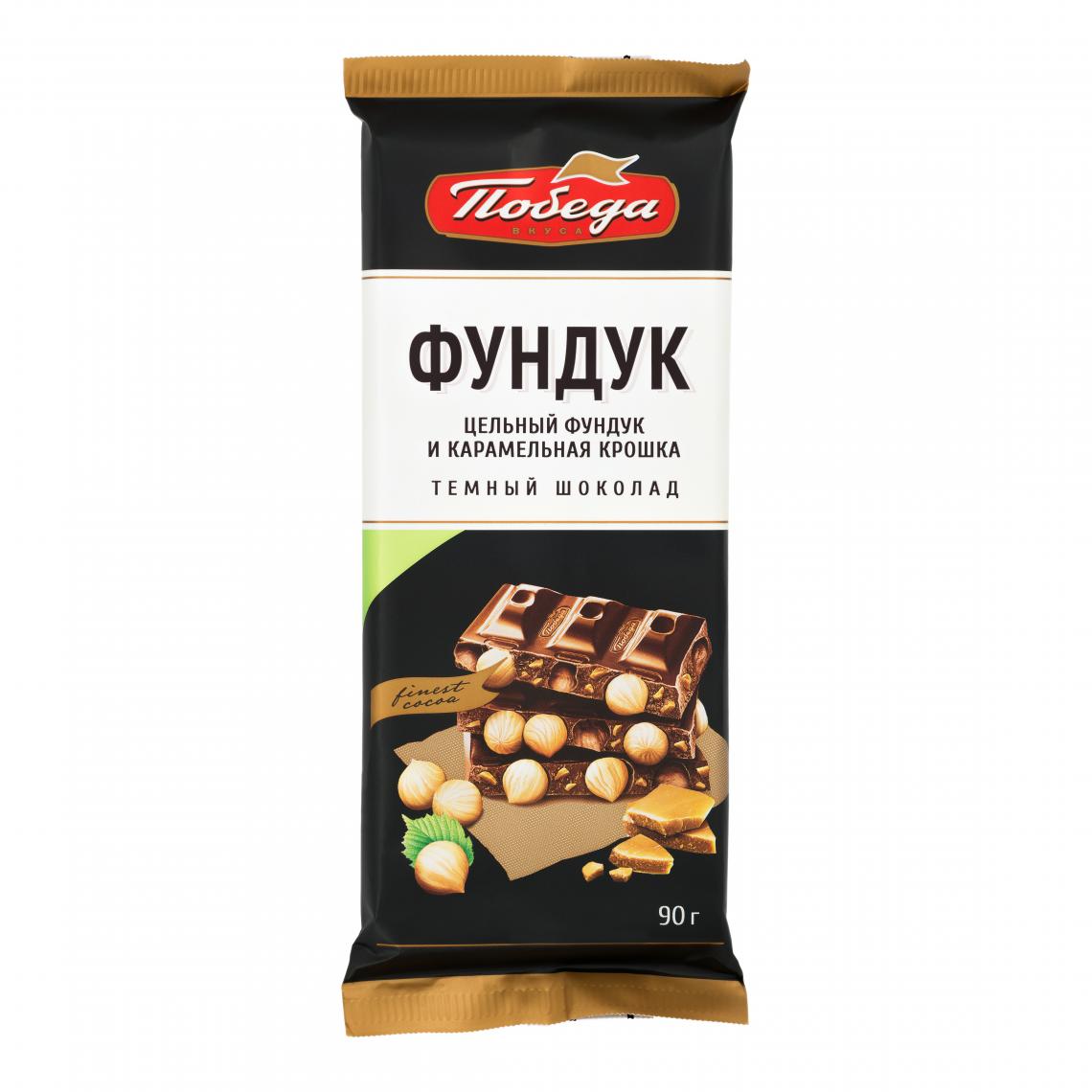 

Шоколад «Тёмный с цельным фундуком и карамельной крошкой»