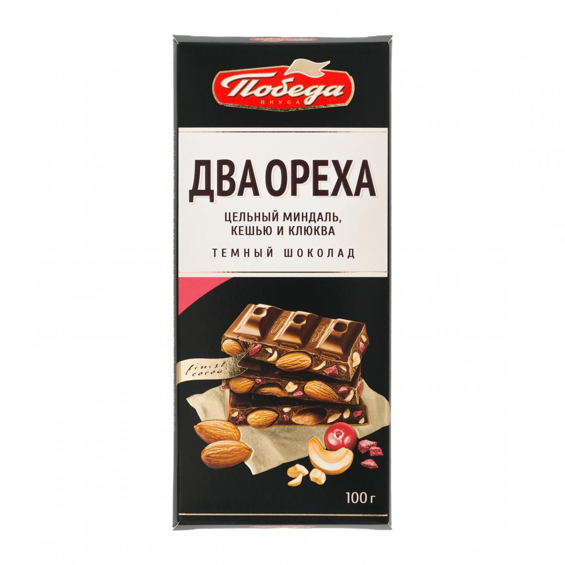 

Шоколад «Тёмный с цельным миндалем, дробленым кешью и клюквой»